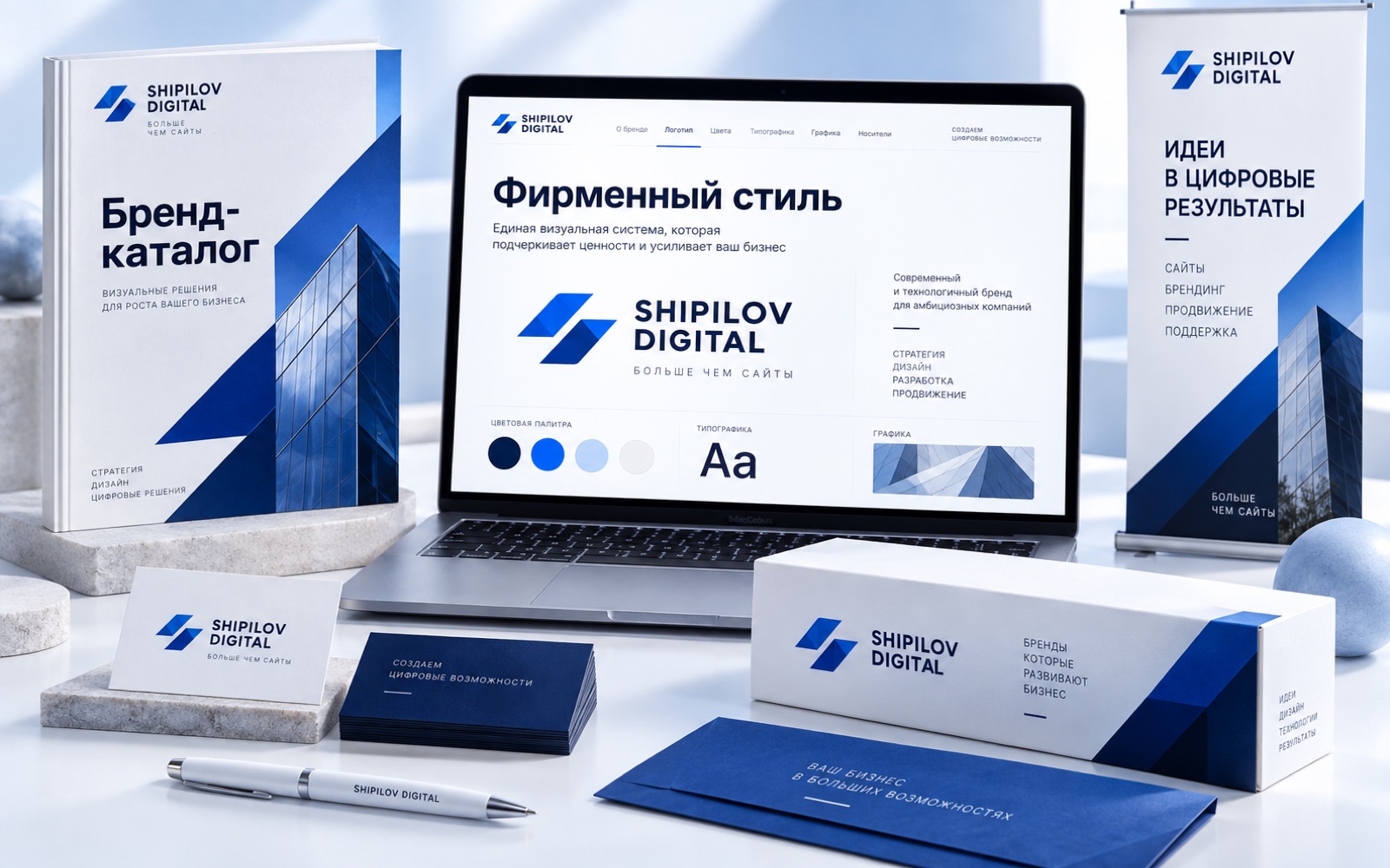 Иллюстрация услуги: Разработка фирменного стиля и дизайна