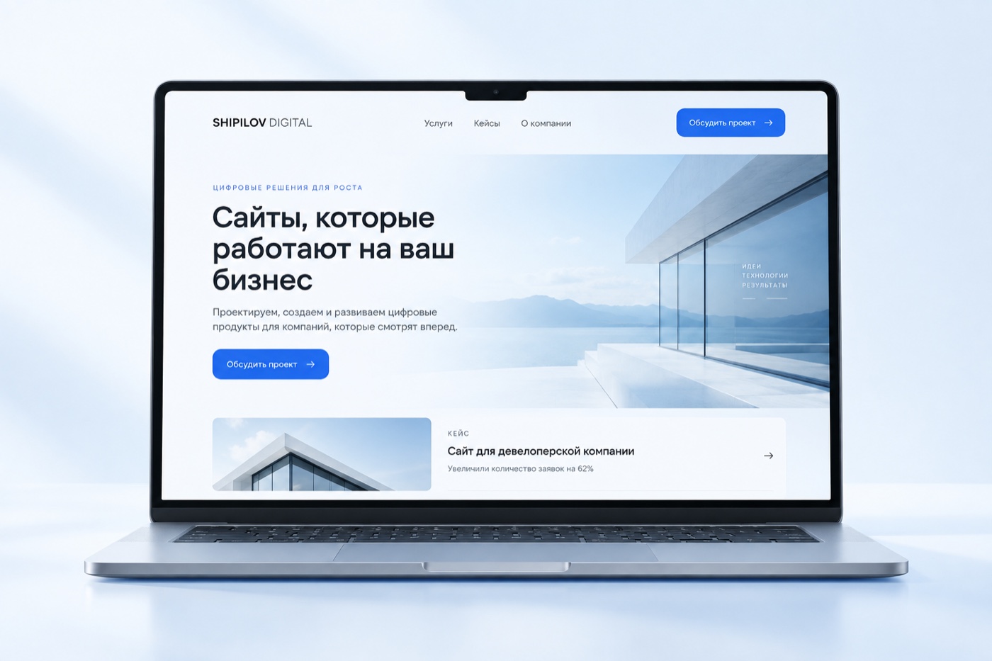 Иллюстрация услуги: Многостраничный сайт