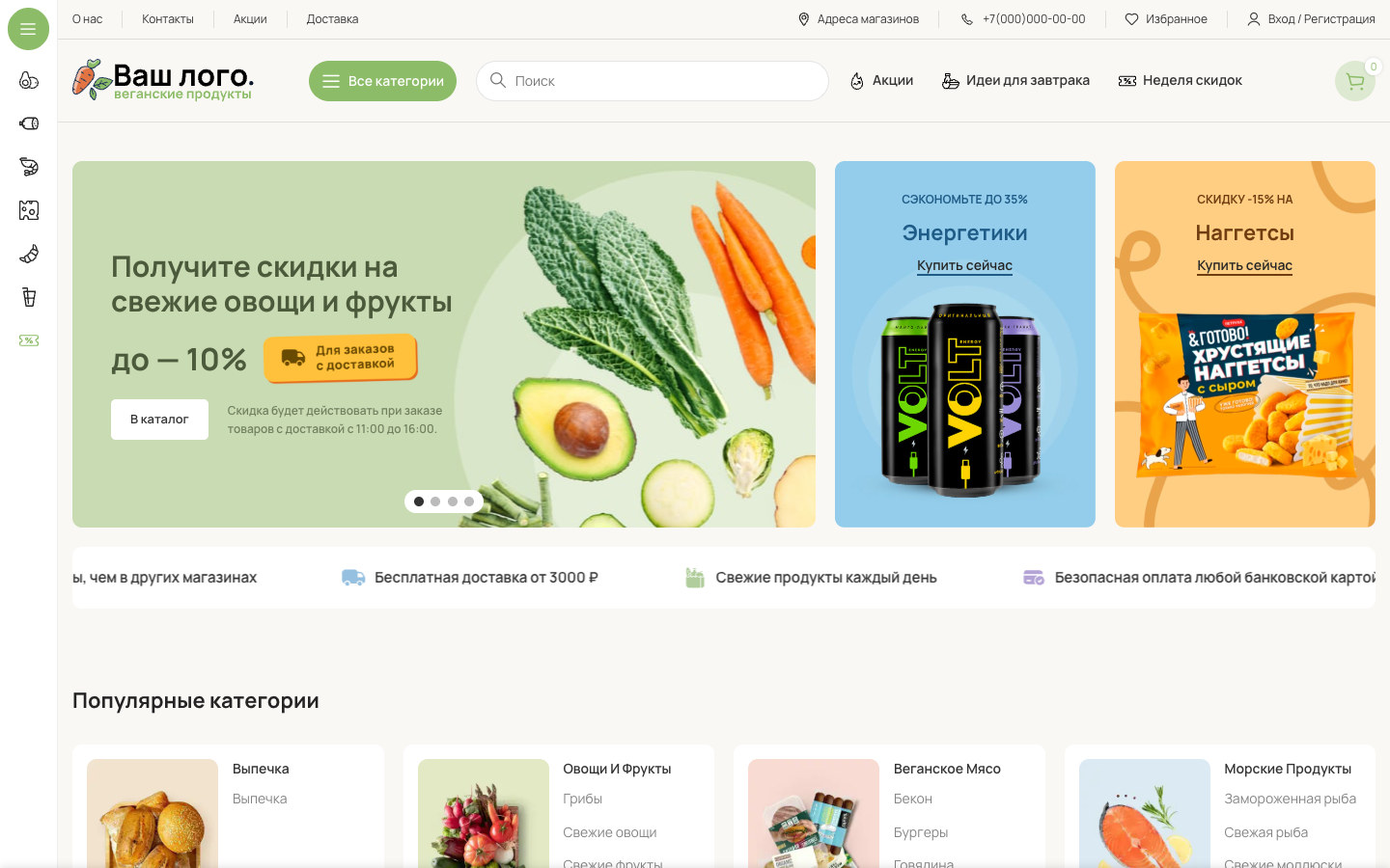 Скриншот проекта «Fresh Market — интернет-магазин продуктов»