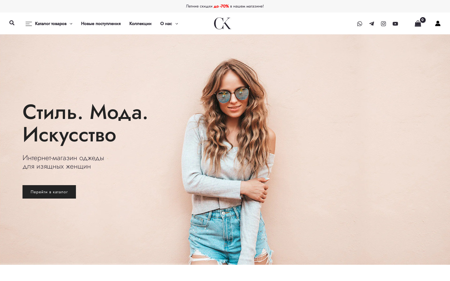 Скриншот проекта «CK — интернет-магазин одежды»