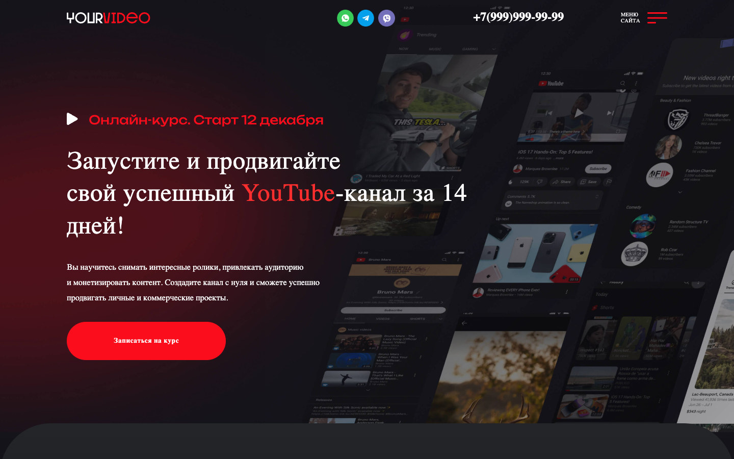 Скриншот проекта «HourVideo — курс по YouTube»