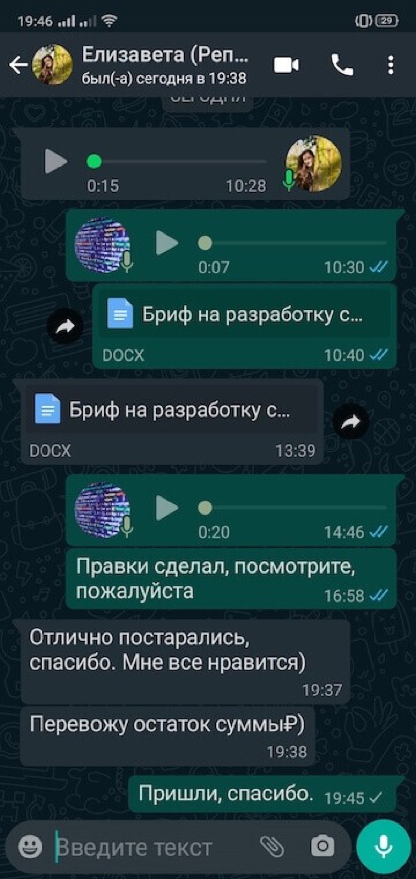Оригинальный скриншот отзыва клиента 49