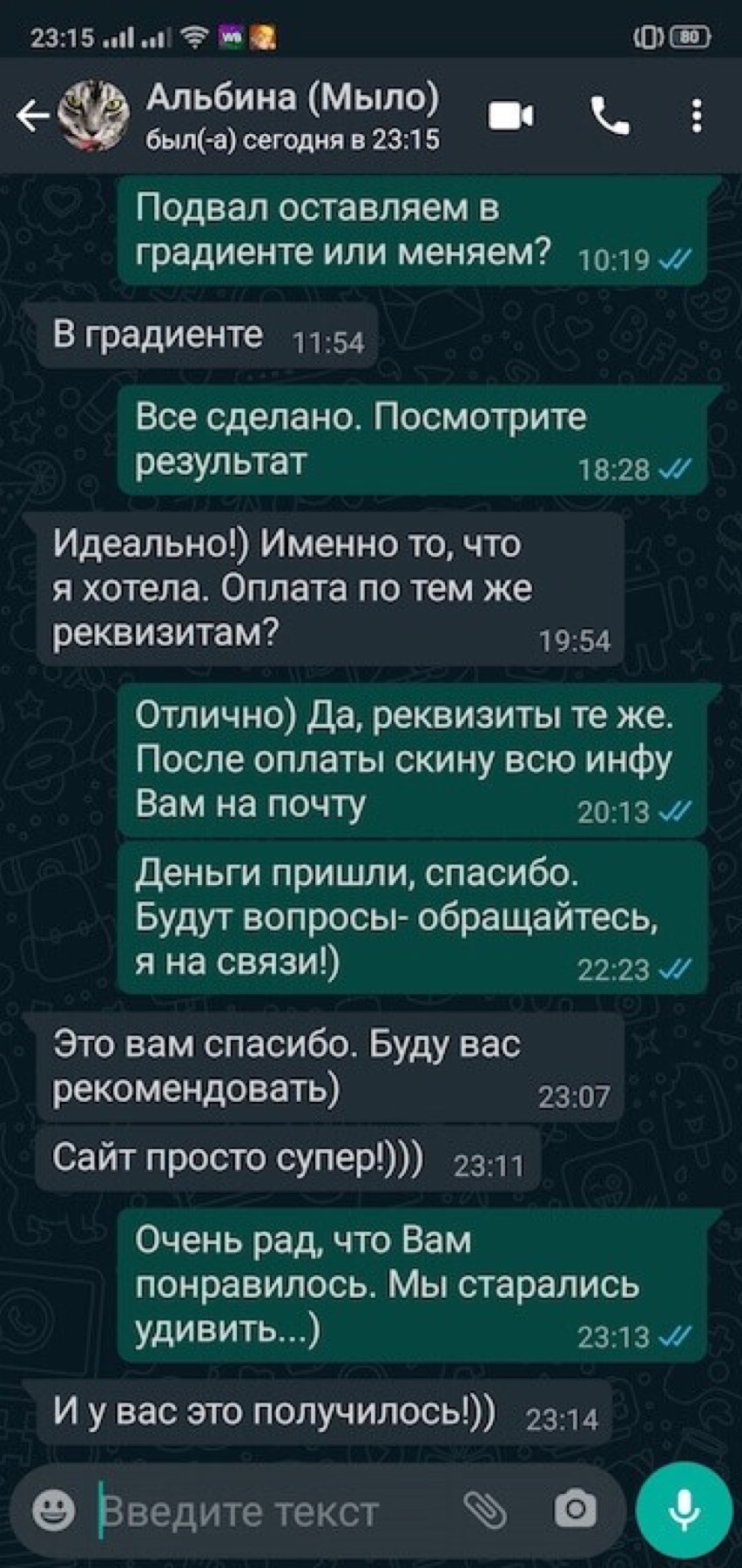 Оригинальный скриншот отзыва клиента 50
