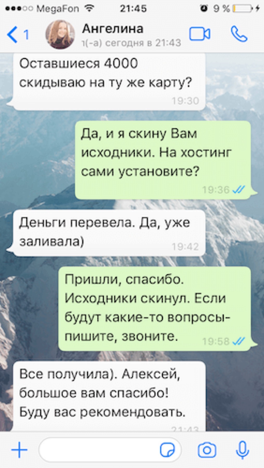 Оригинальный скриншот отзыва клиента 52