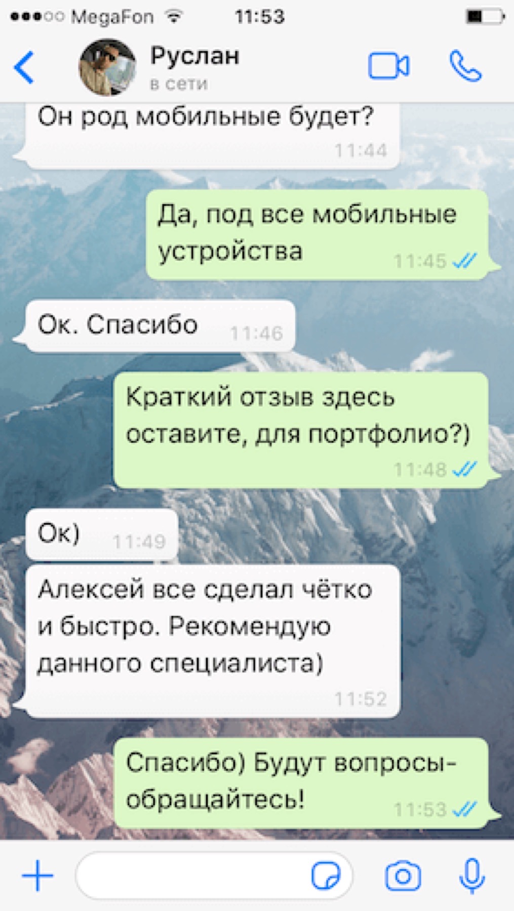Оригинальный скриншот отзыва клиента 53