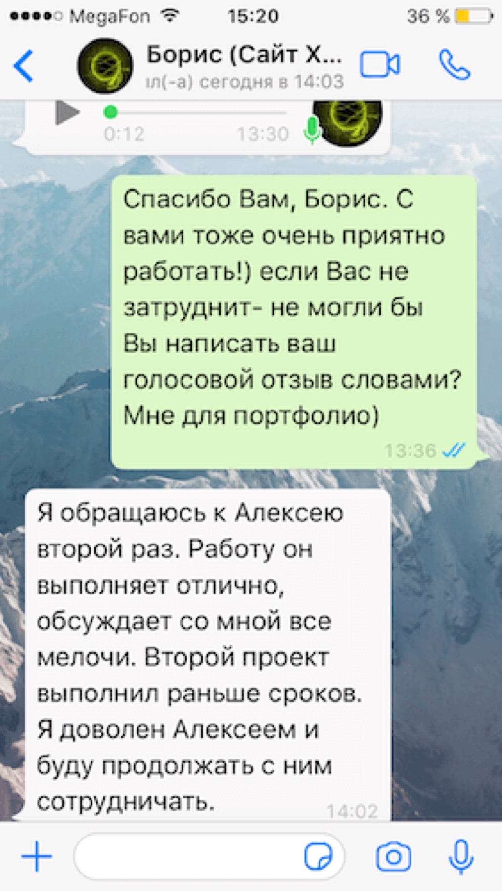 Оригинальный скриншот отзыва клиента 54