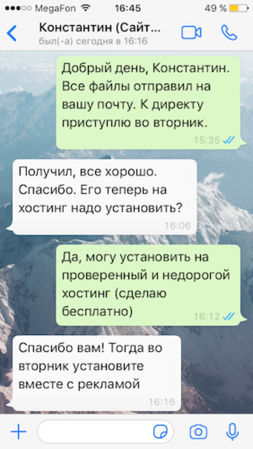 Оригинальный скриншот отзыва клиента 55