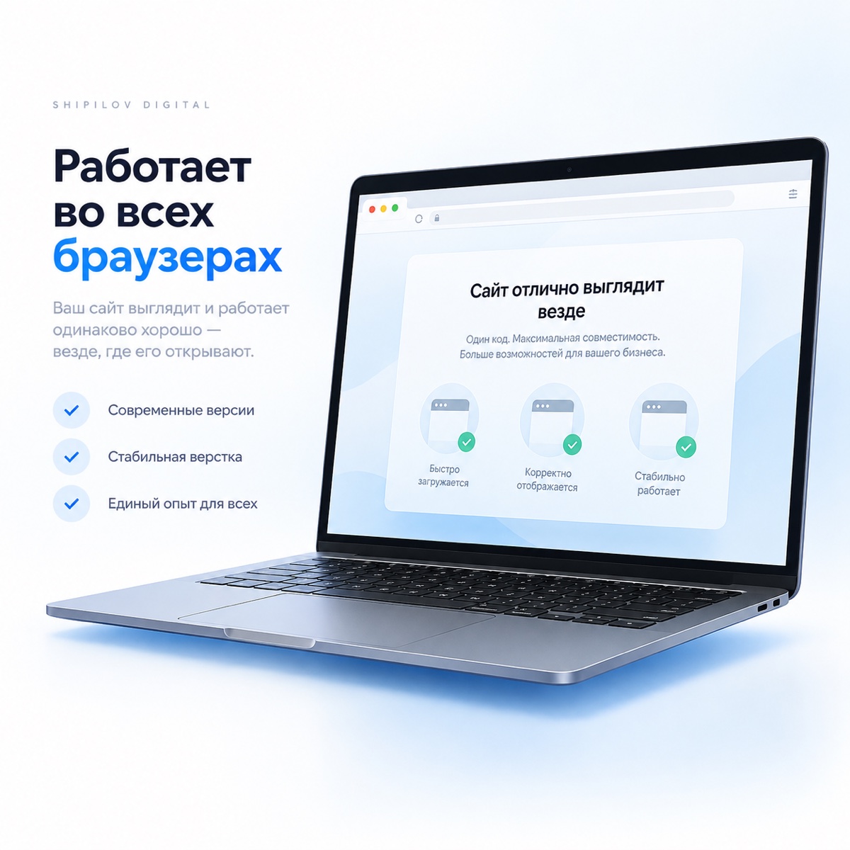 Кроссбраузерность