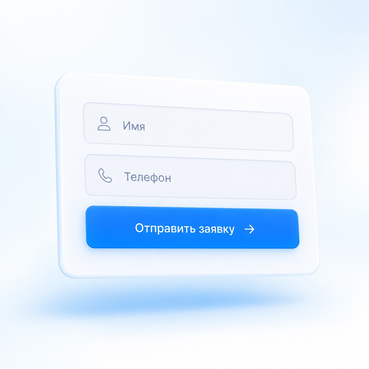 Заявка менеджеру