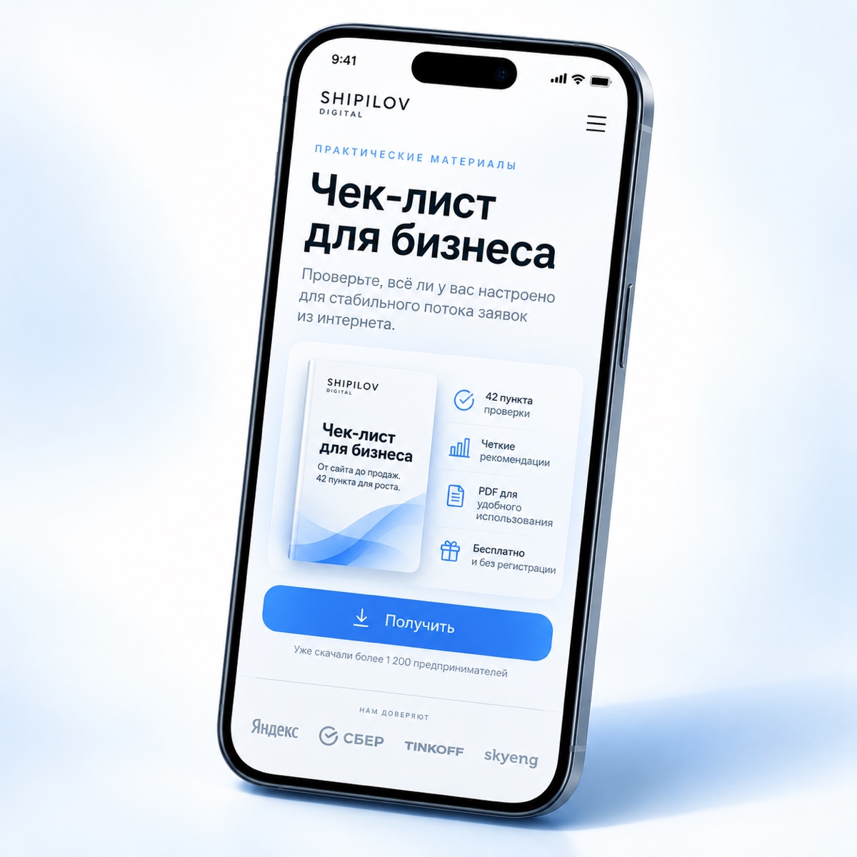 Документы и сертификаты