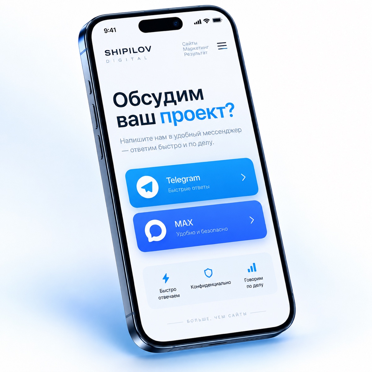 Кликабельные мессенджеры