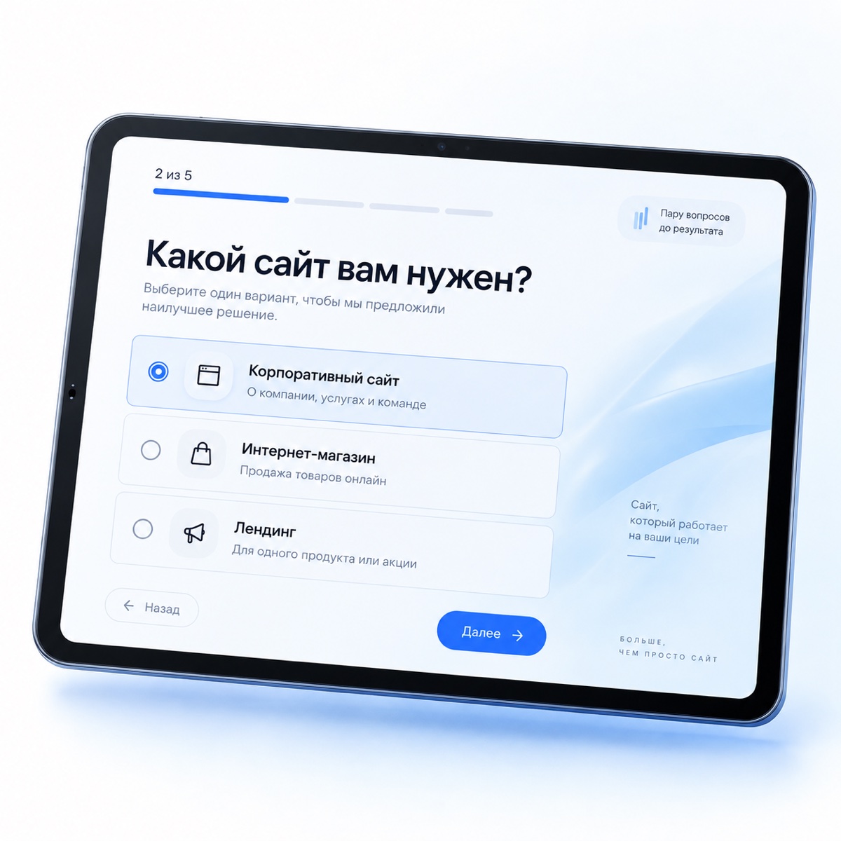 Квиз